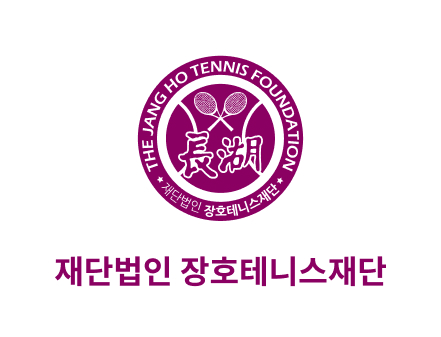 재단법인 장호테니스재단