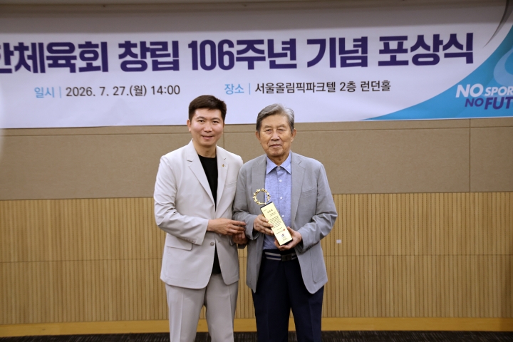 홍순모 장호테니스재단 명예이사장, 대한체육회 공로상 수상  