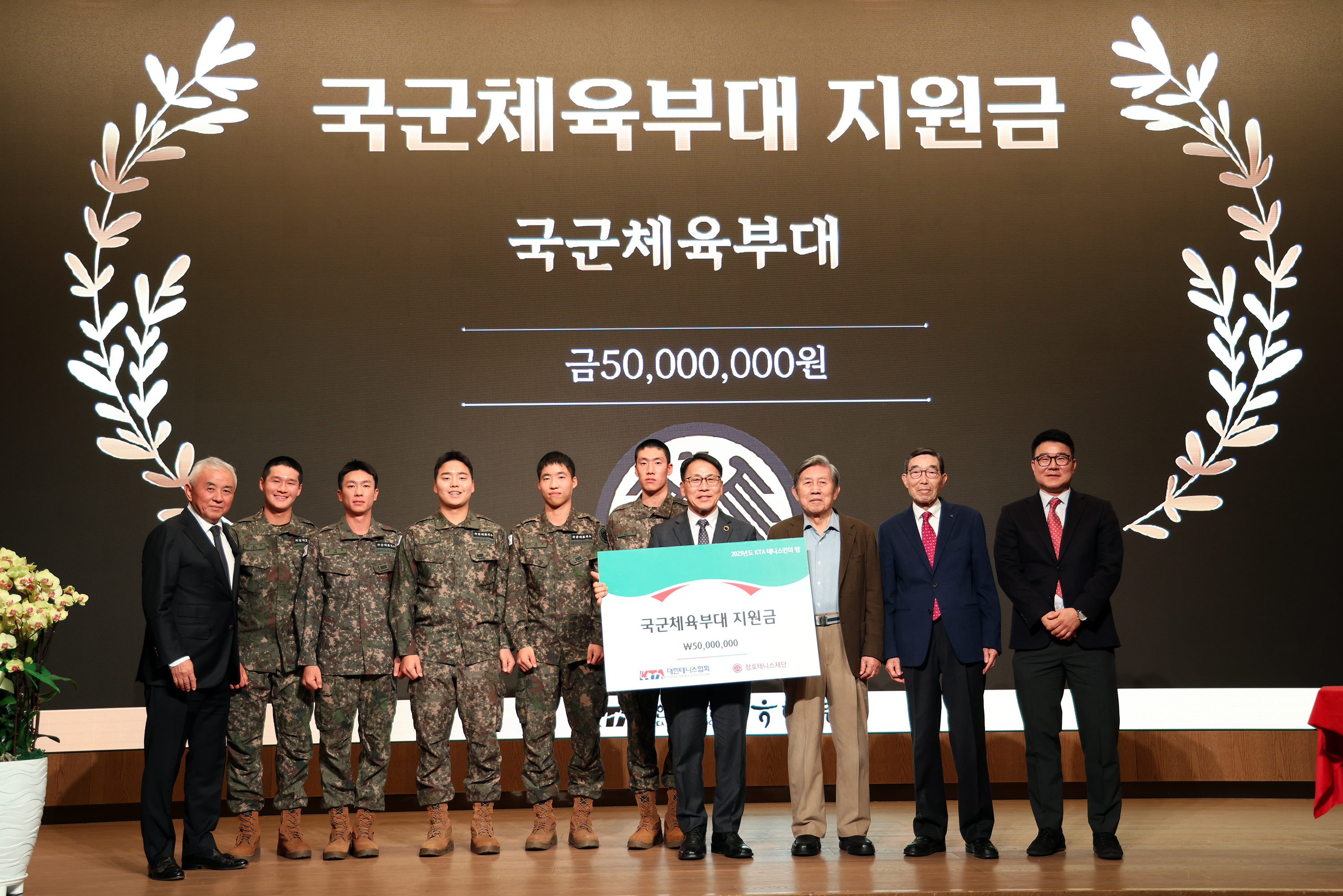 홍순모 명예이사장님 국군체육부대에 지원금 전달