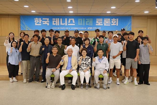 대한테니스협회가 최근 강원 양구에서 개최한 한국 테니스 미래 대토론회.&nbsp;
