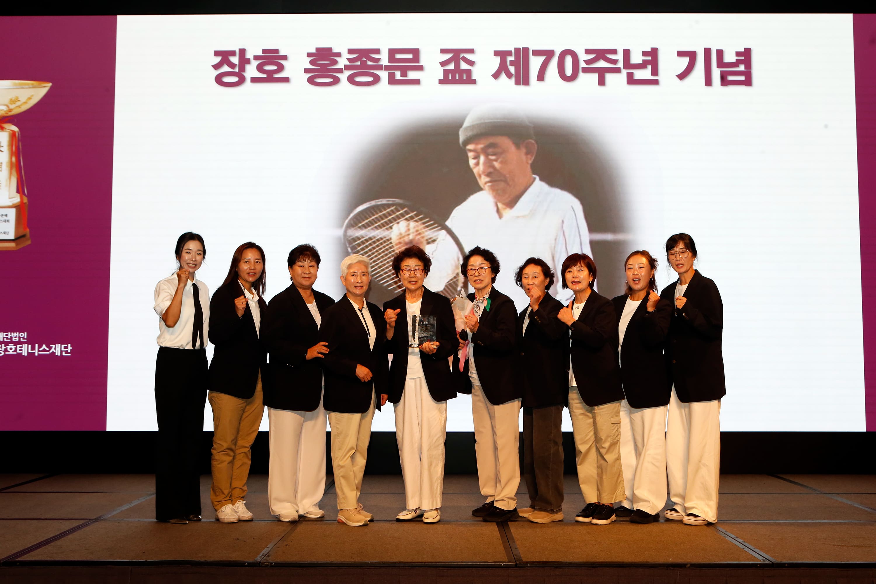 장호배 제70주년 기념식